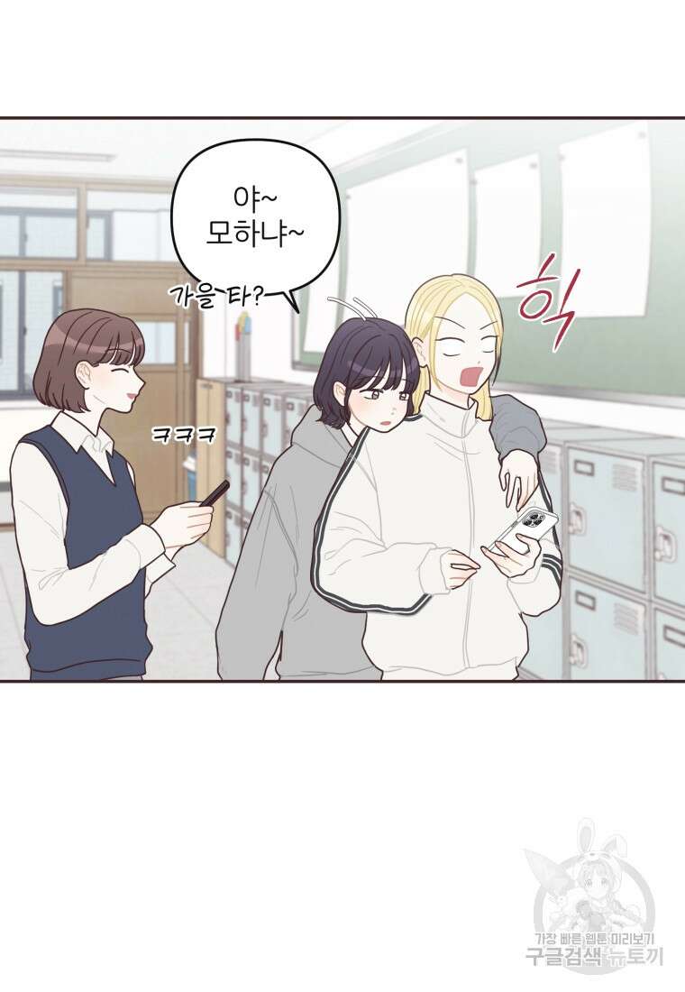 새벽을 사랑하는 방법 17화 5