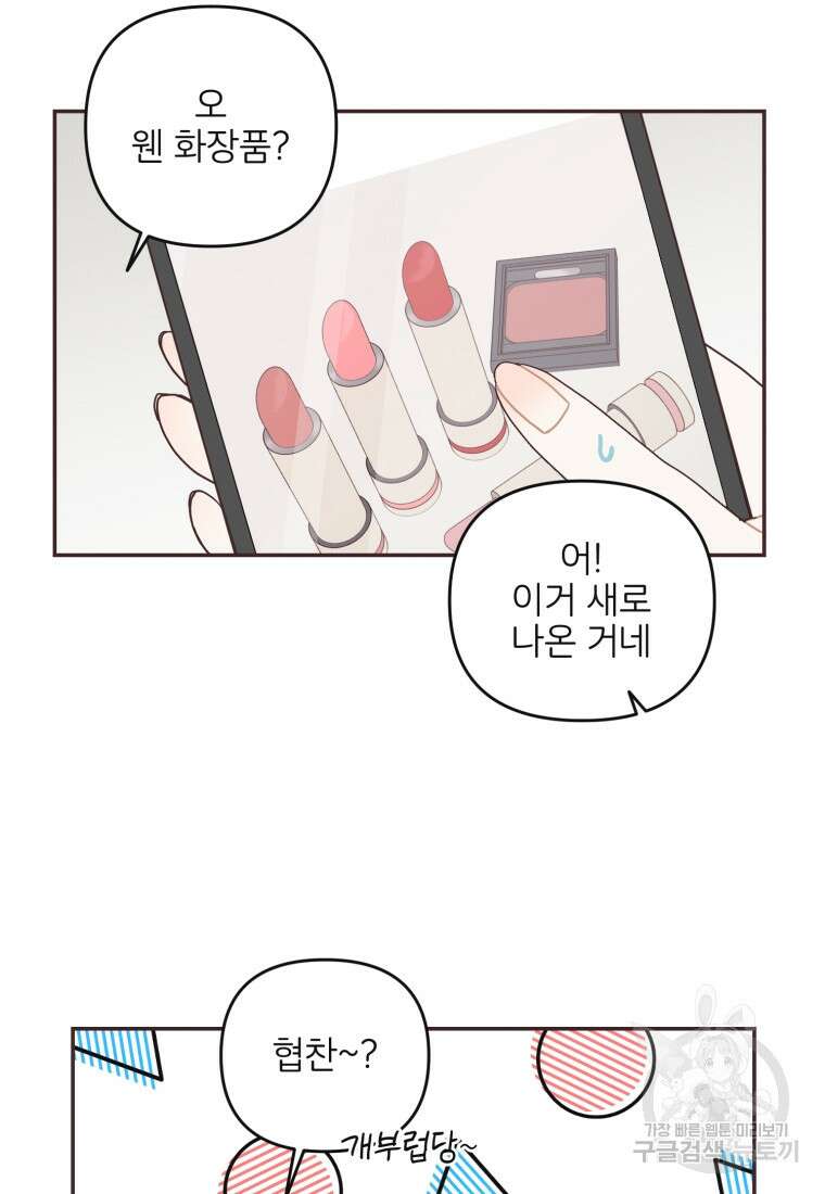 새벽을 사랑하는 방법 17화 6