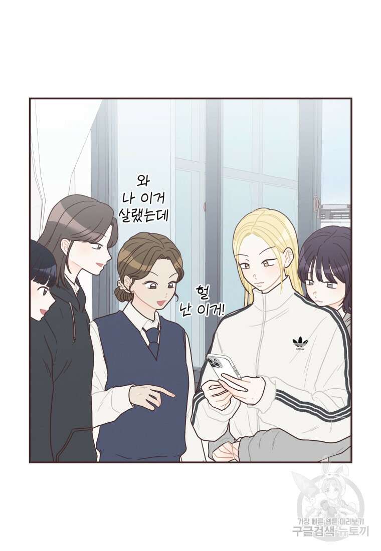새벽을 사랑하는 방법 17화 10