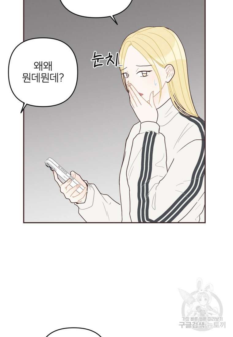 새벽을 사랑하는 방법 17화 13