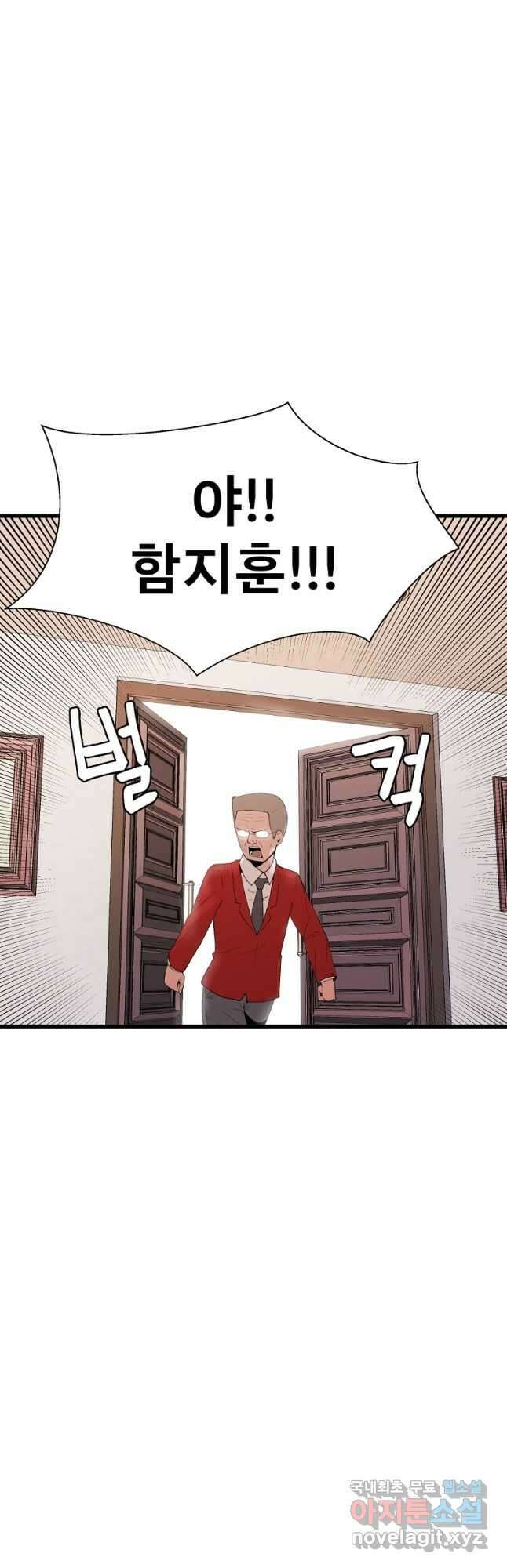 아싸가 알아버렸다 68화 2