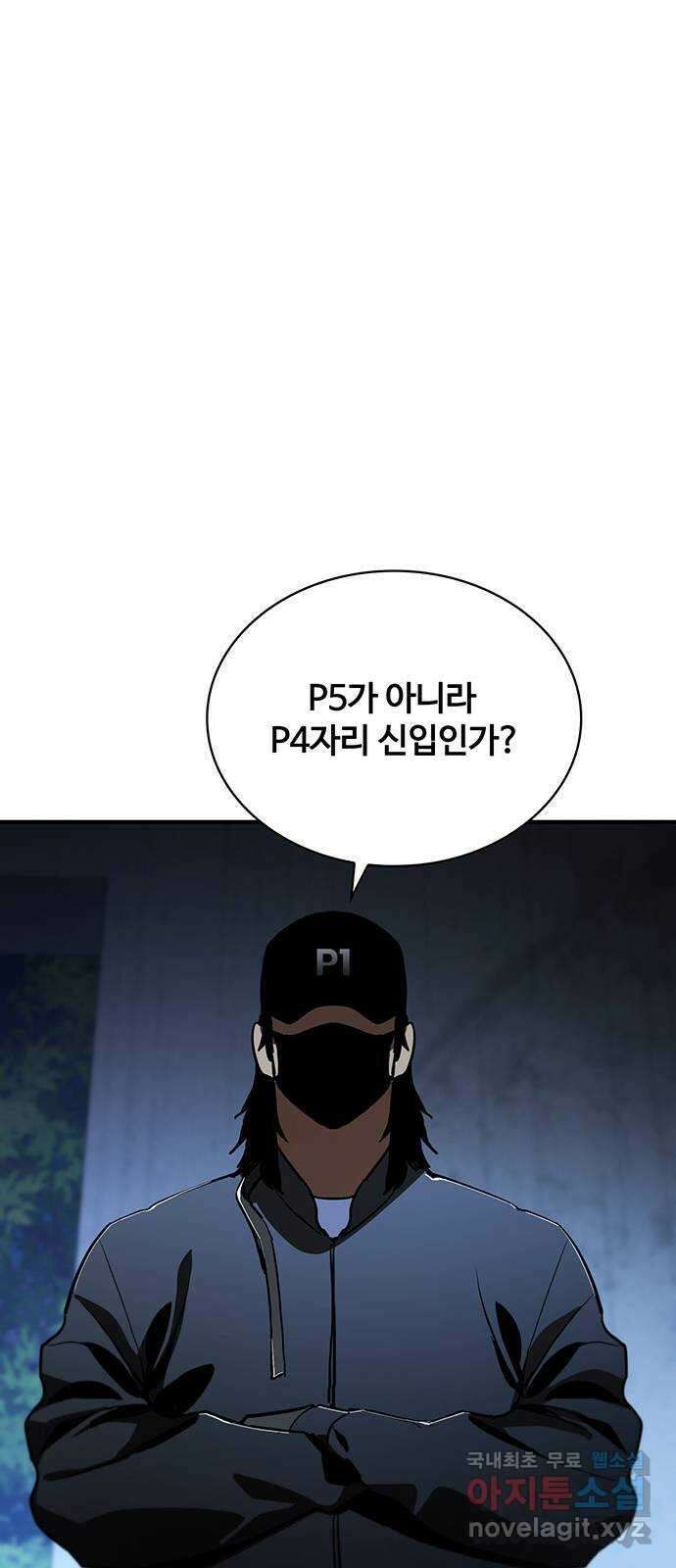 랭커 PLAY. 055(시즌1 마지막화) 12