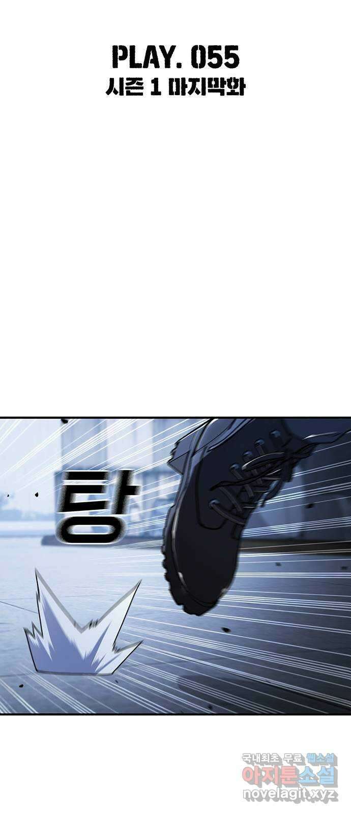 랭커 PLAY. 055(시즌1 마지막화) 17