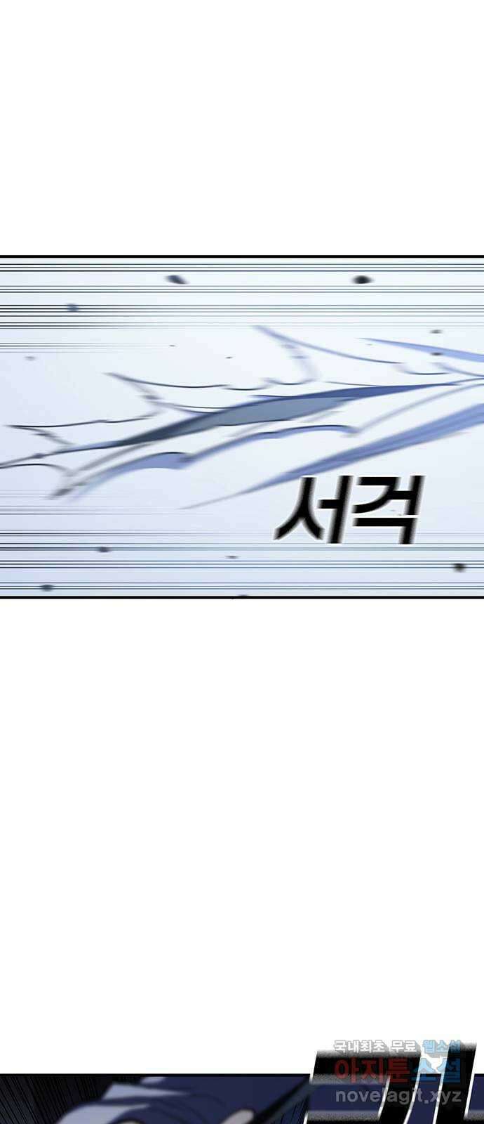 랭커 PLAY. 055(시즌1 마지막화) 28