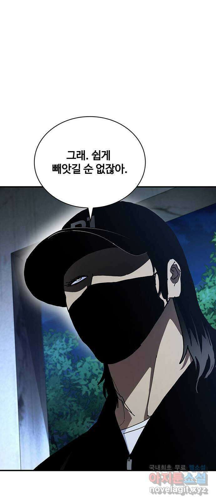 랭커 PLAY. 055(시즌1 마지막화) 30