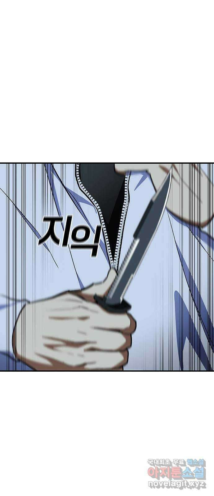 랭커 PLAY. 055(시즌1 마지막화) 31
