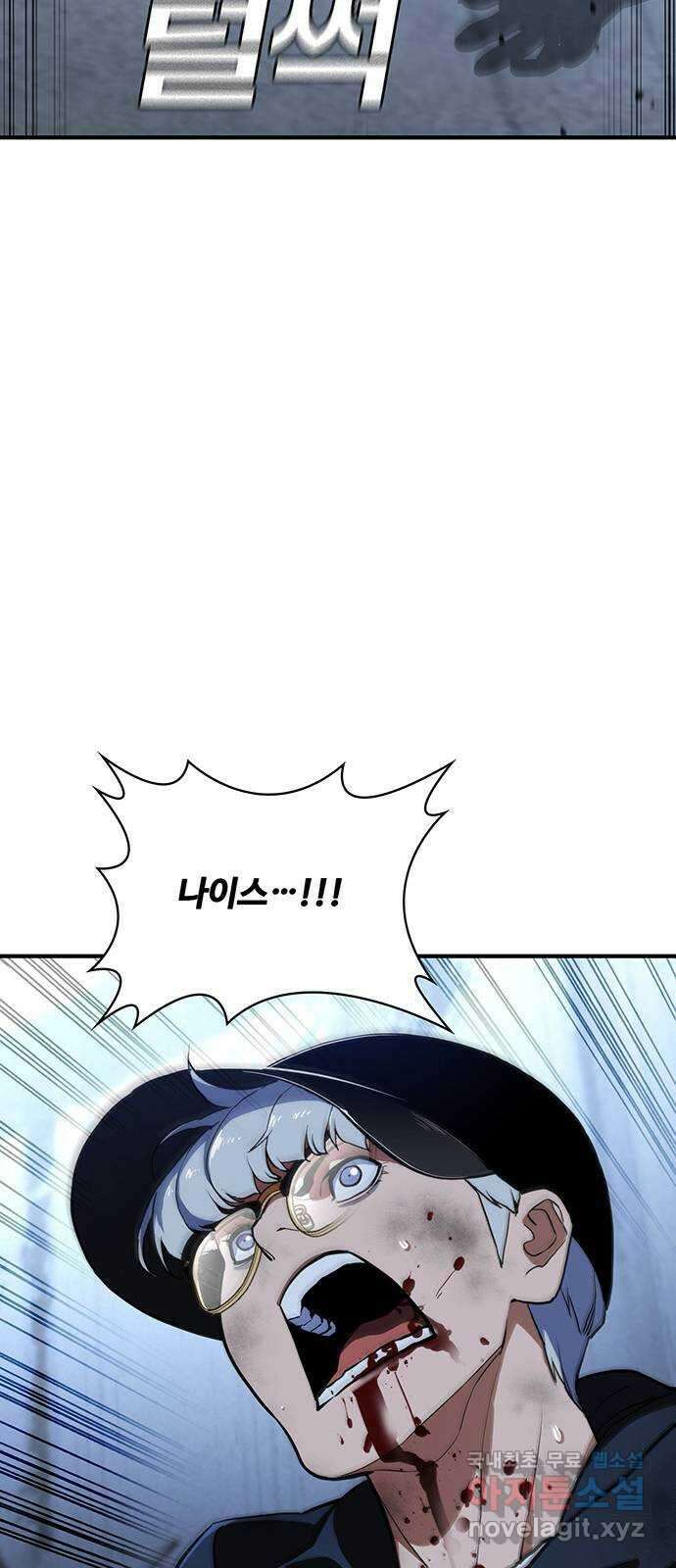 랭커 PLAY. 055(시즌1 마지막화) 46