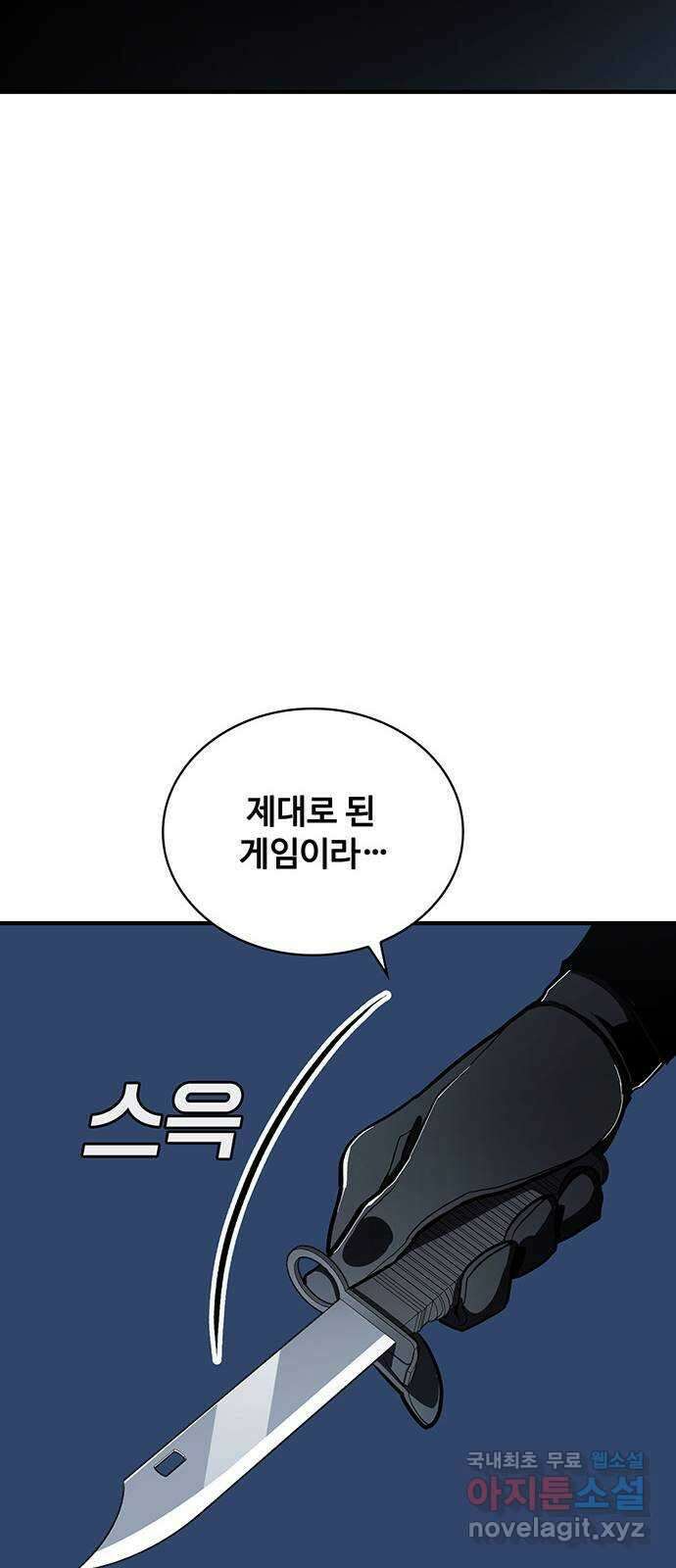랭커 PLAY. 055(시즌1 마지막화) 69