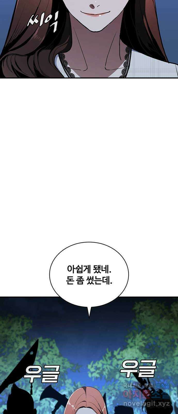 랭커 PLAY. 055(시즌1 마지막화) 79