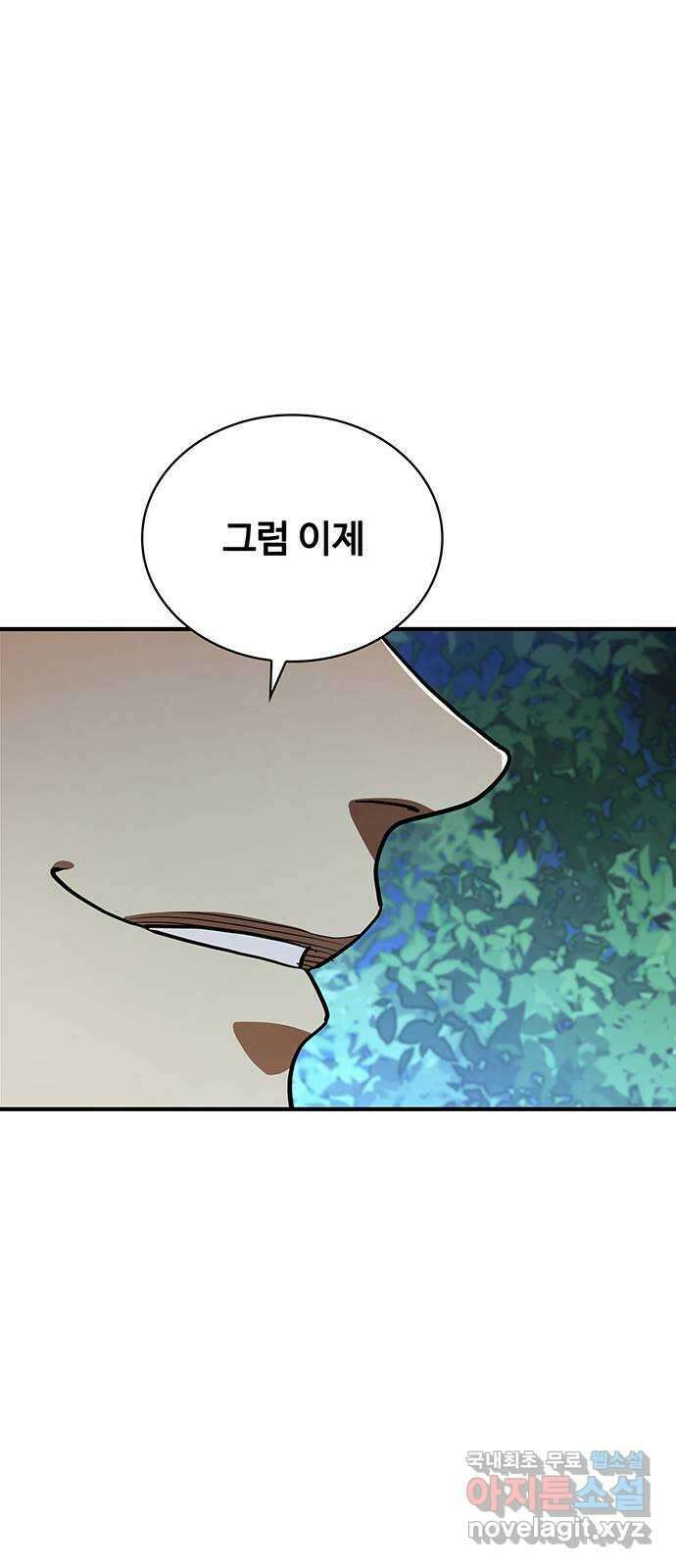 랭커 PLAY. 055(시즌1 마지막화) 85