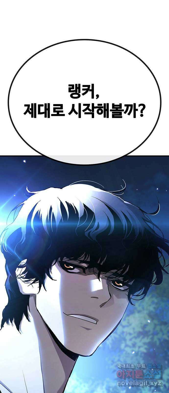 랭커 PLAY. 055(시즌1 마지막화) 86