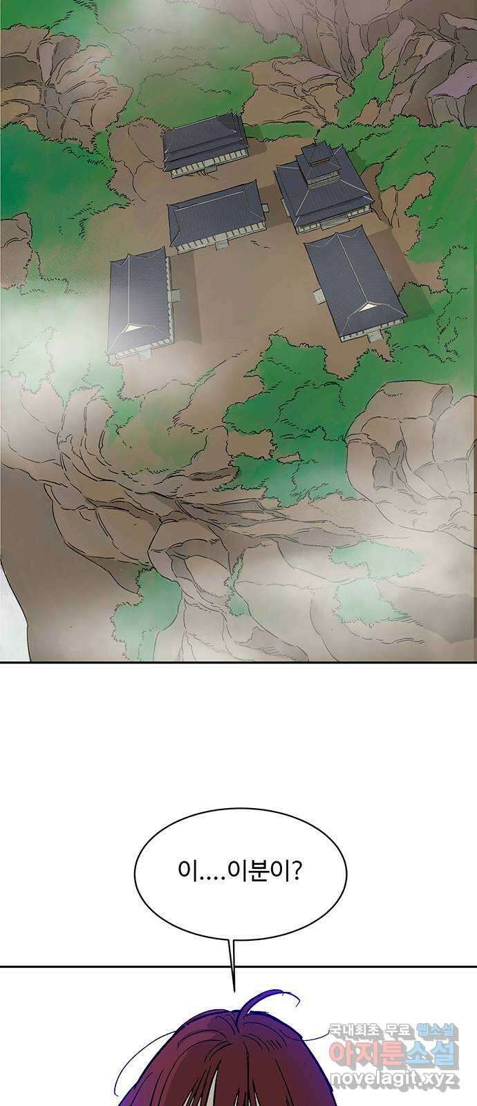 백호랑 시즌3 76화 깨달음2 2