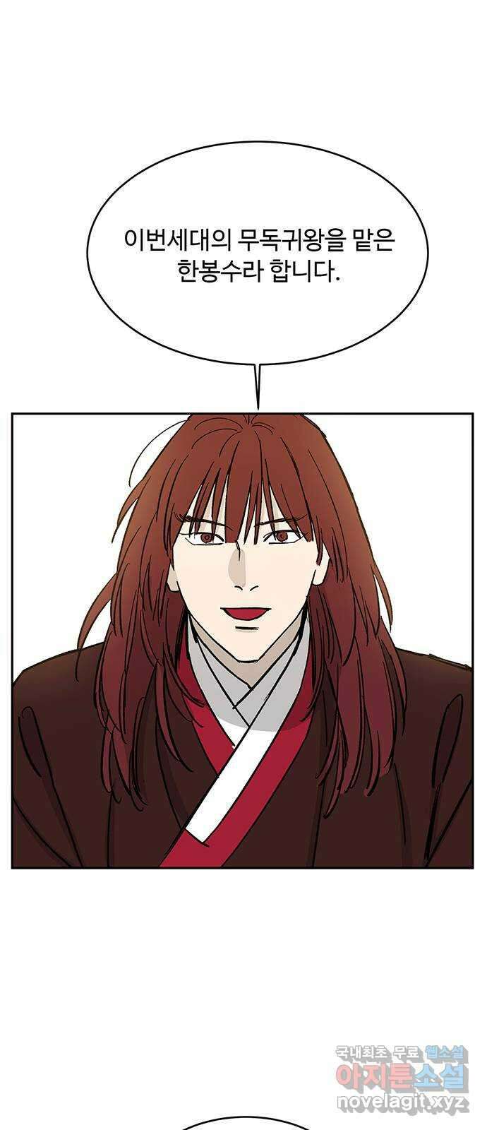 백호랑 시즌3 76화 깨달음2 7