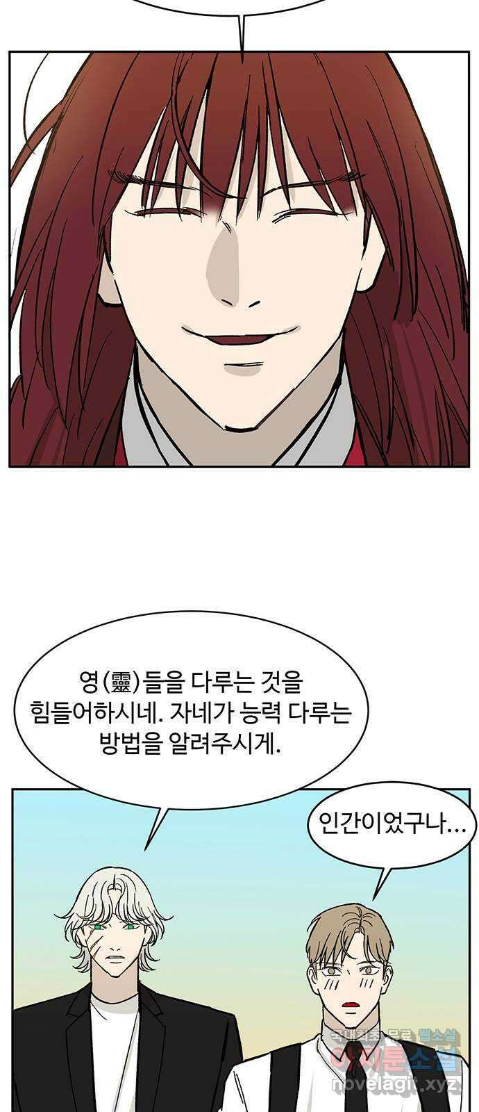 백호랑 시즌3 76화 깨달음2 9