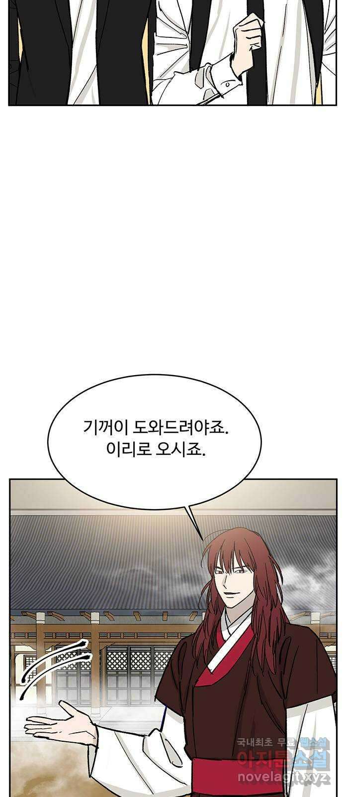 백호랑 시즌3 76화 깨달음2 10