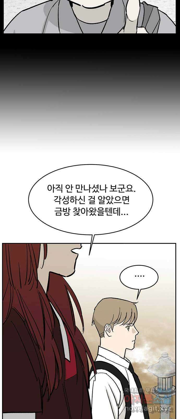 백호랑 시즌3 76화 깨달음2 14