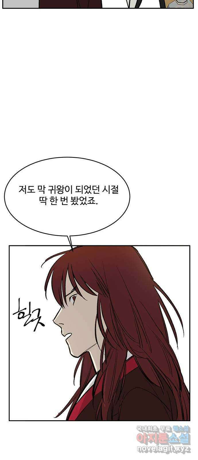 백호랑 시즌3 76화 깨달음2 15