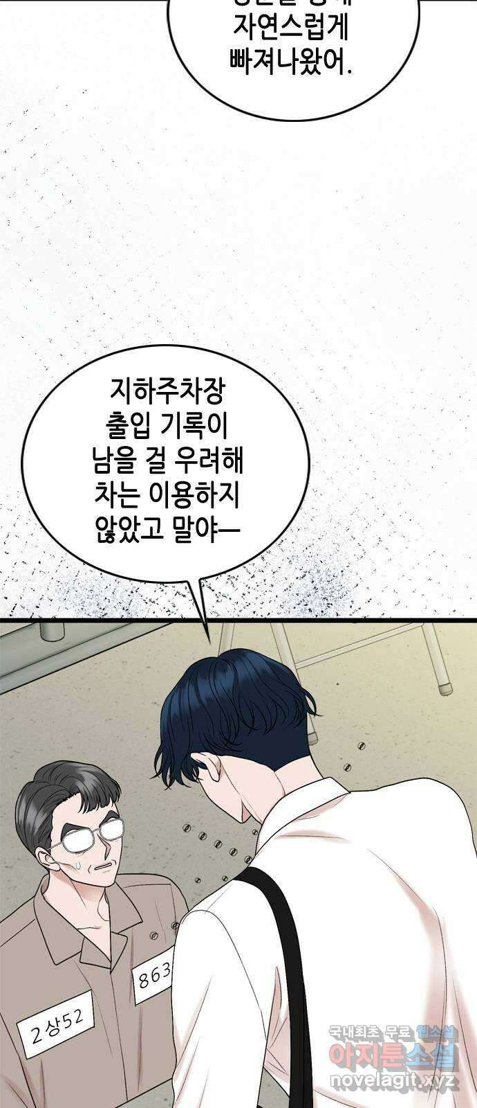 오빠집이 비어서 113화 7