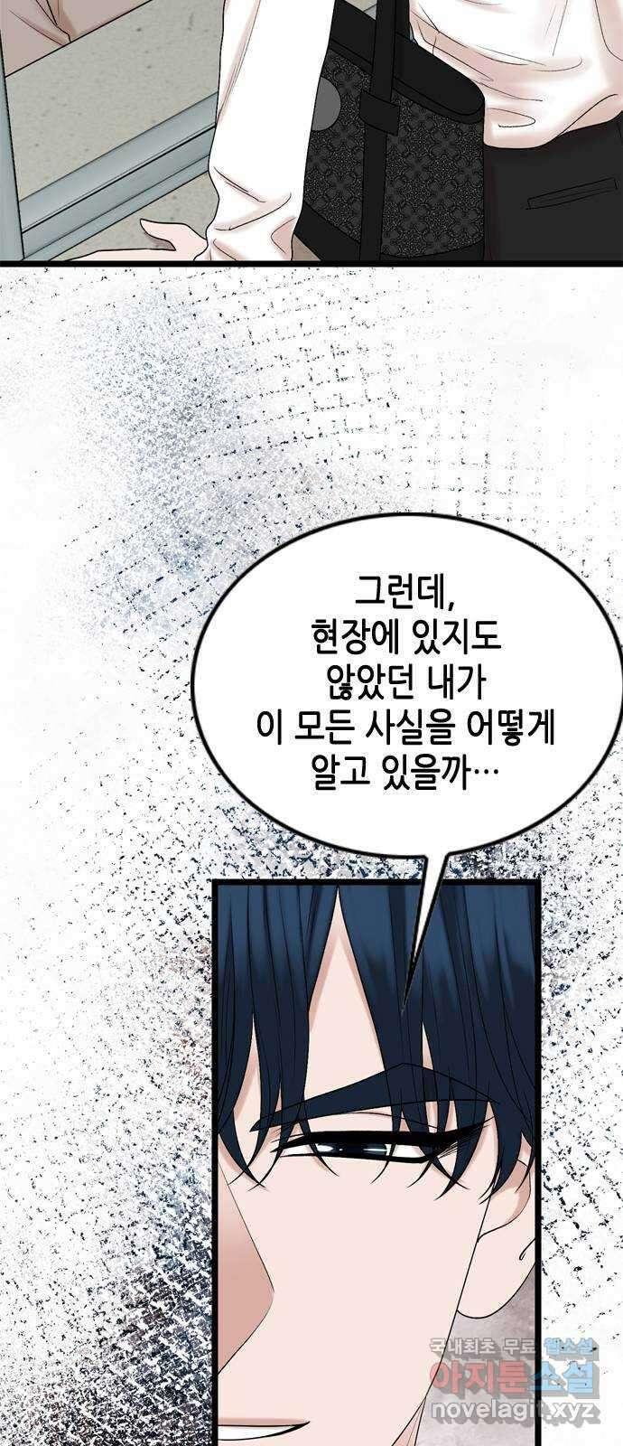 오빠집이 비어서 113화 8