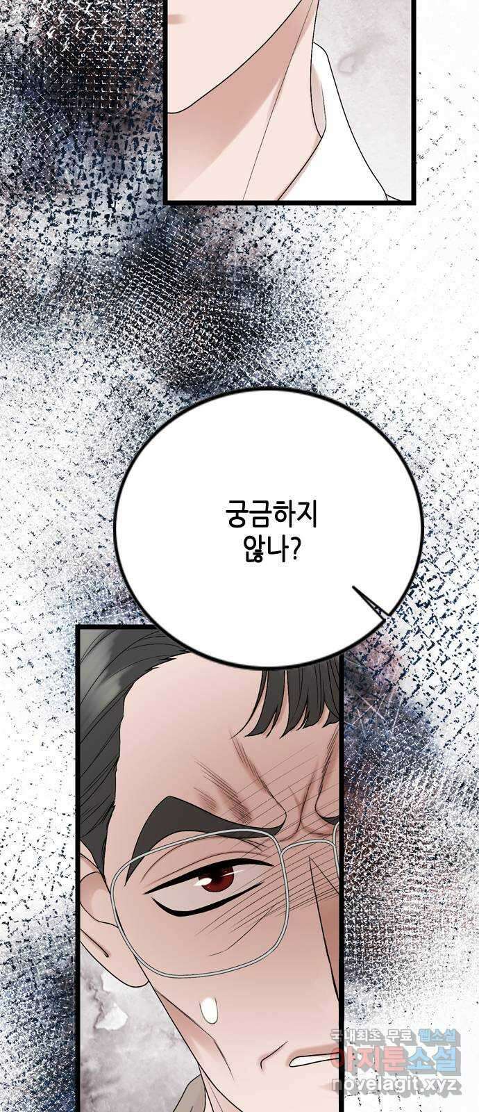 오빠집이 비어서 113화 9