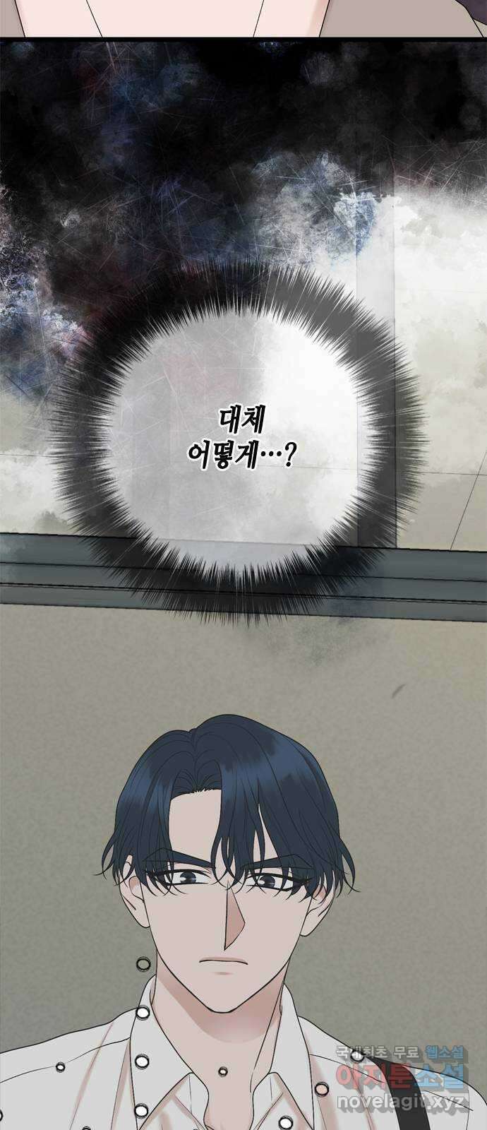 오빠집이 비어서 113화 11
