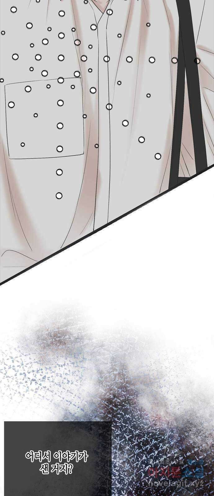 오빠집이 비어서 113화 12