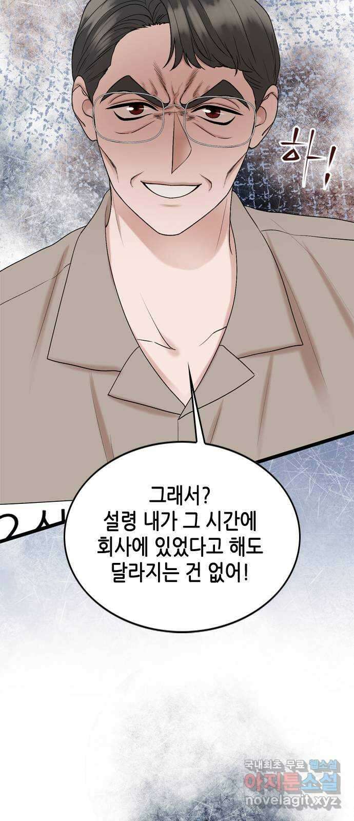 오빠집이 비어서 113화 14