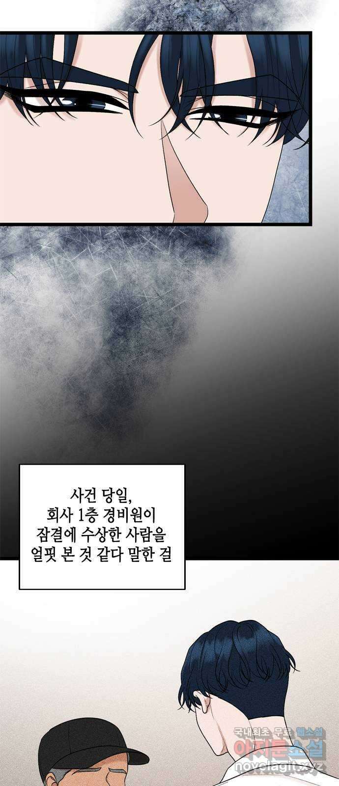 오빠집이 비어서 113화 15