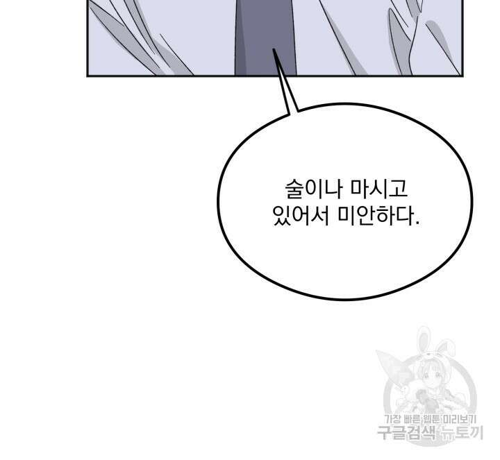 절대우위 32화 8