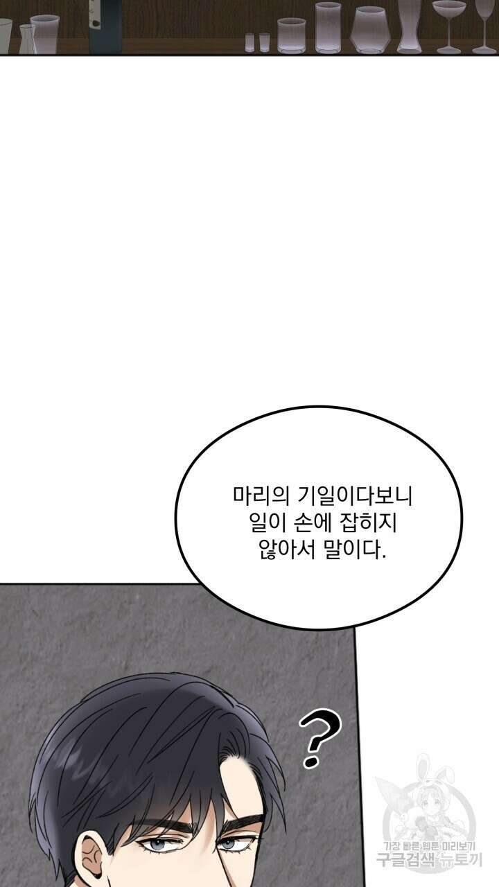 절대우위 32화 10
