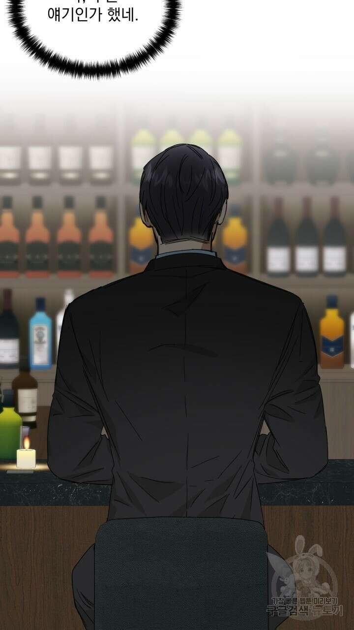 절대우위 32화 12