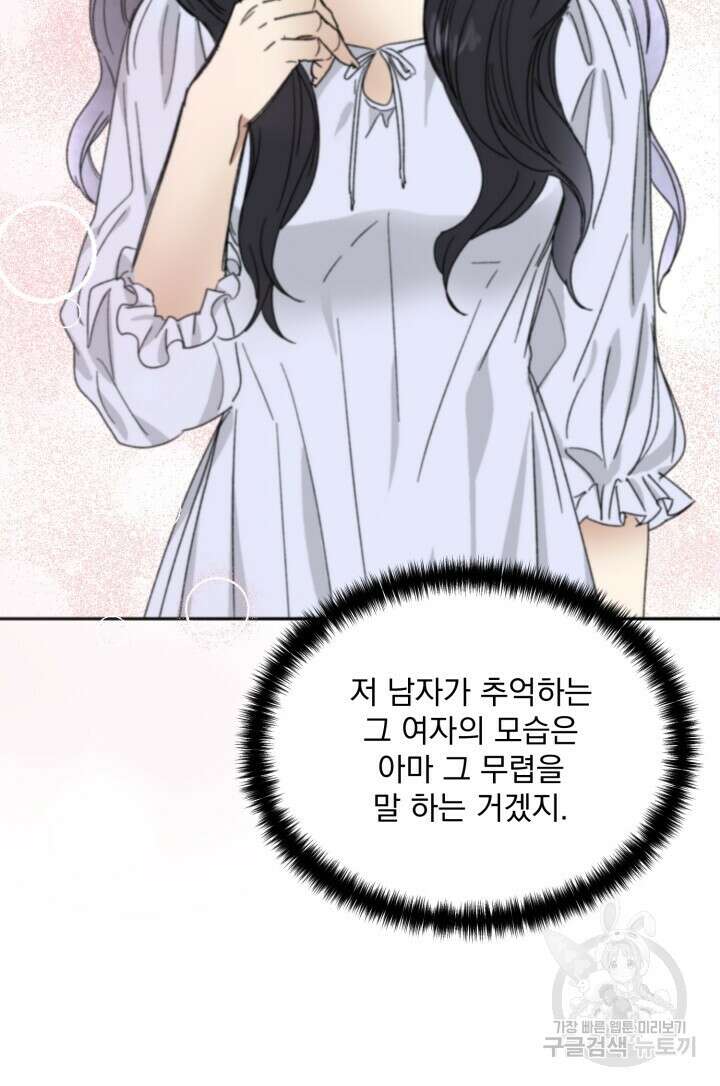 절대우위 32화 16