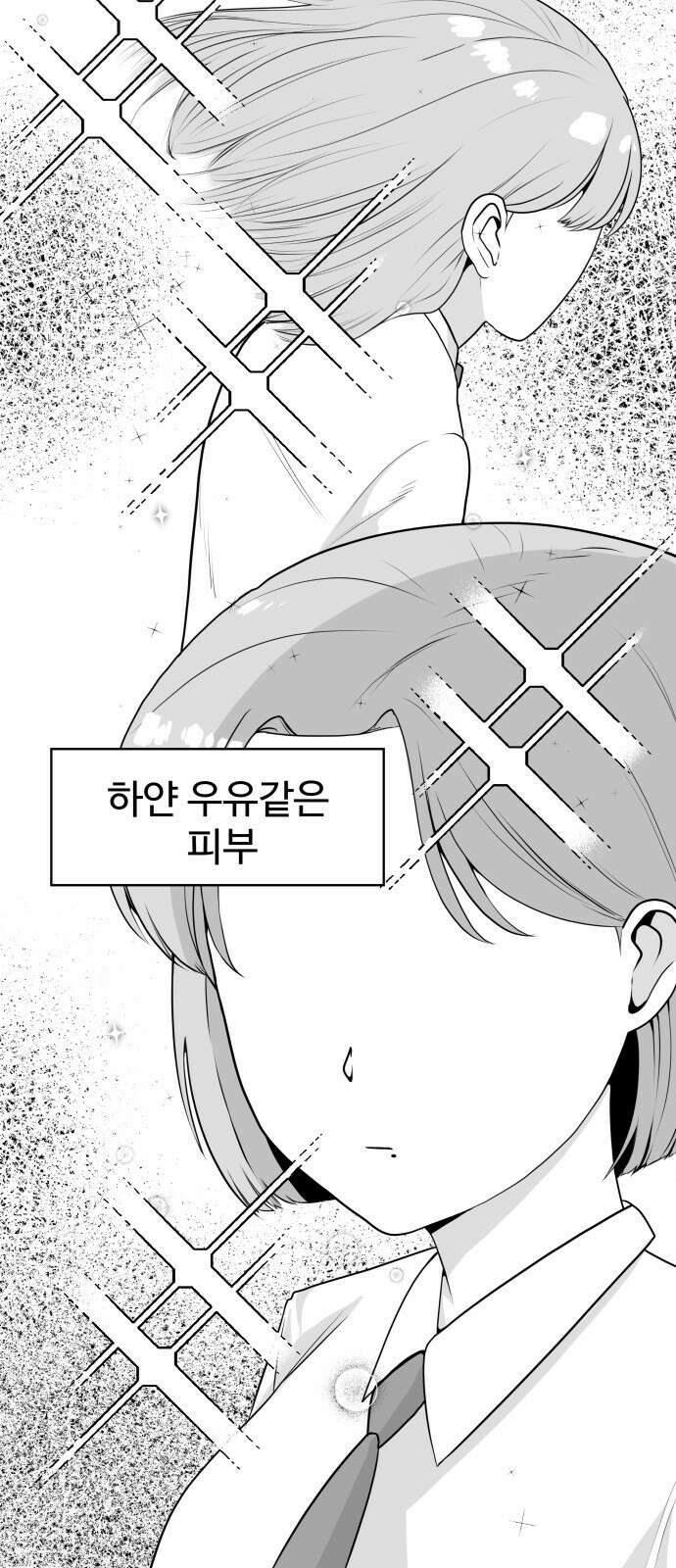 ㅋㅋ단편.zip 24화 내가 멋있어지면 되잖아! - 이론상 작 2