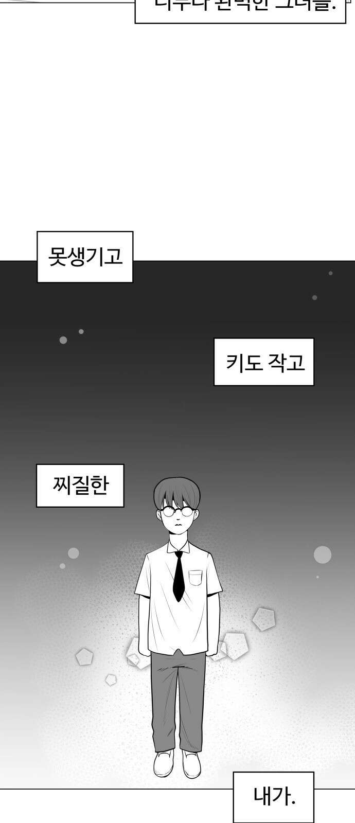 ㅋㅋ단편.zip 24화 내가 멋있어지면 되잖아! - 이론상 작 4