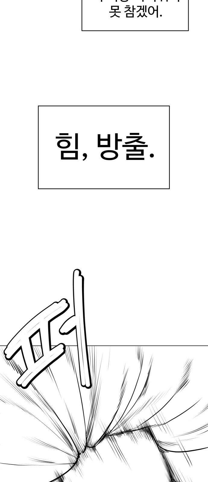 ㅋㅋ단편.zip 24화 내가 멋있어지면 되잖아! - 이론상 작 11