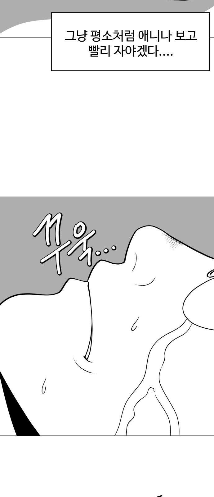 ㅋㅋ단편.zip 24화 내가 멋있어지면 되잖아! - 이론상 작 18