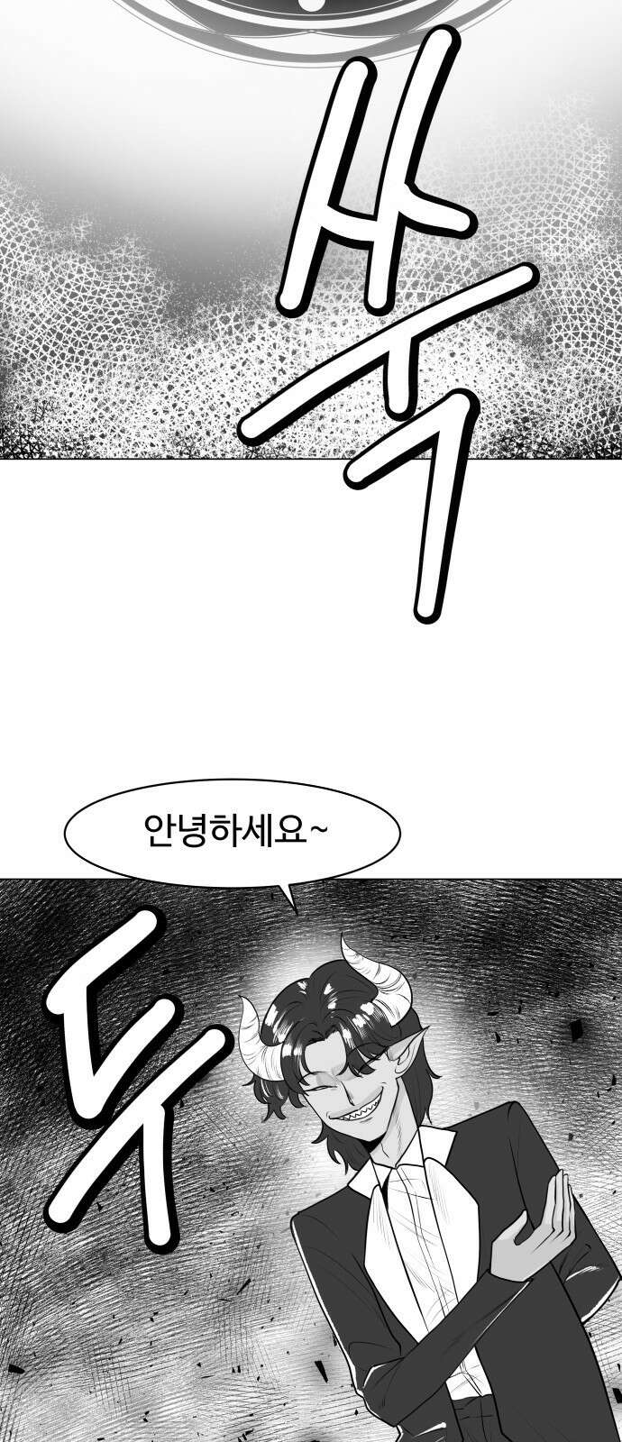 ㅋㅋ단편.zip 24화 내가 멋있어지면 되잖아! - 이론상 작 22