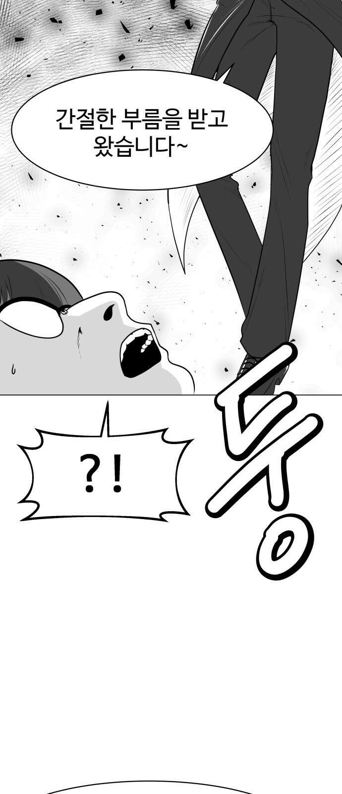 ㅋㅋ단편.zip 24화 내가 멋있어지면 되잖아! - 이론상 작 23