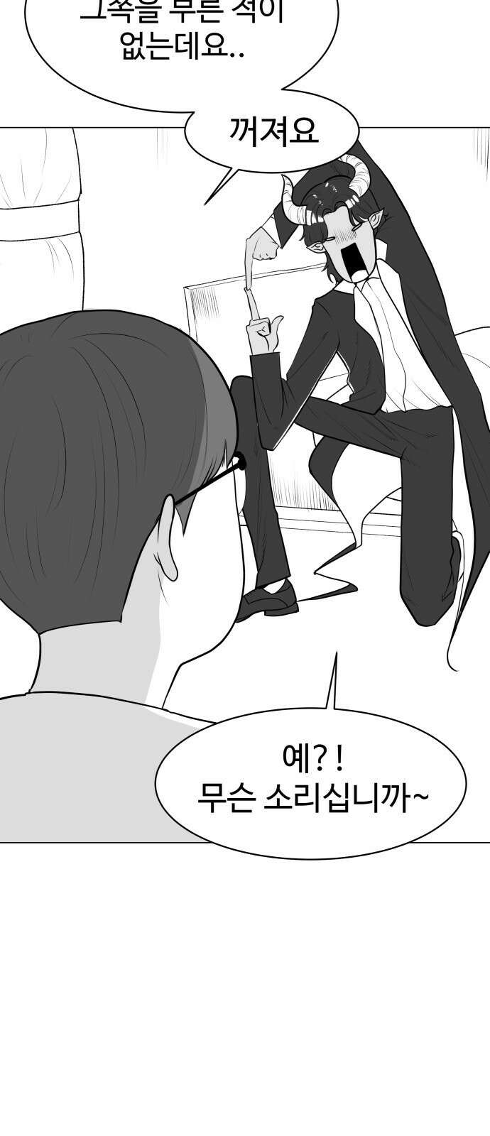 ㅋㅋ단편.zip 24화 내가 멋있어지면 되잖아! - 이론상 작 26