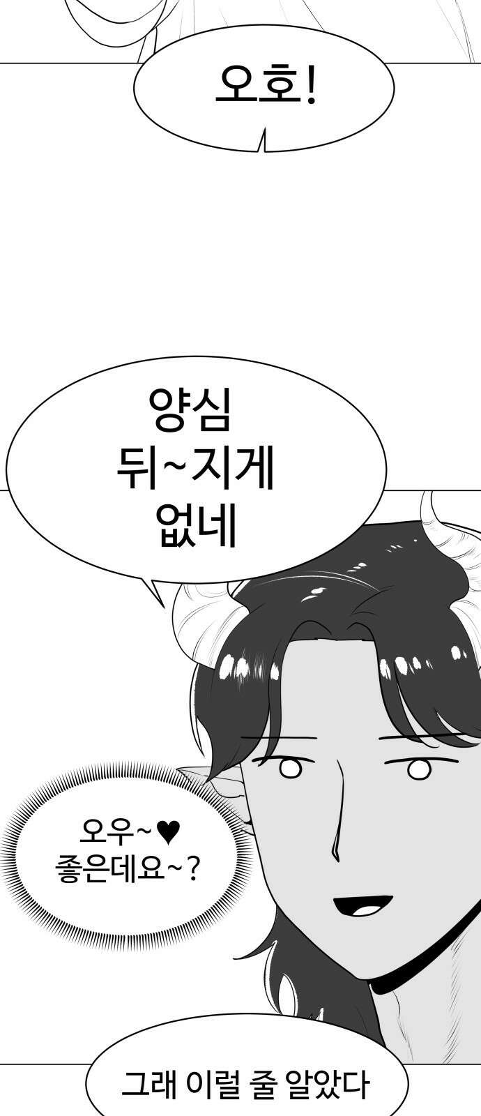ㅋㅋ단편.zip 24화 내가 멋있어지면 되잖아! - 이론상 작 31