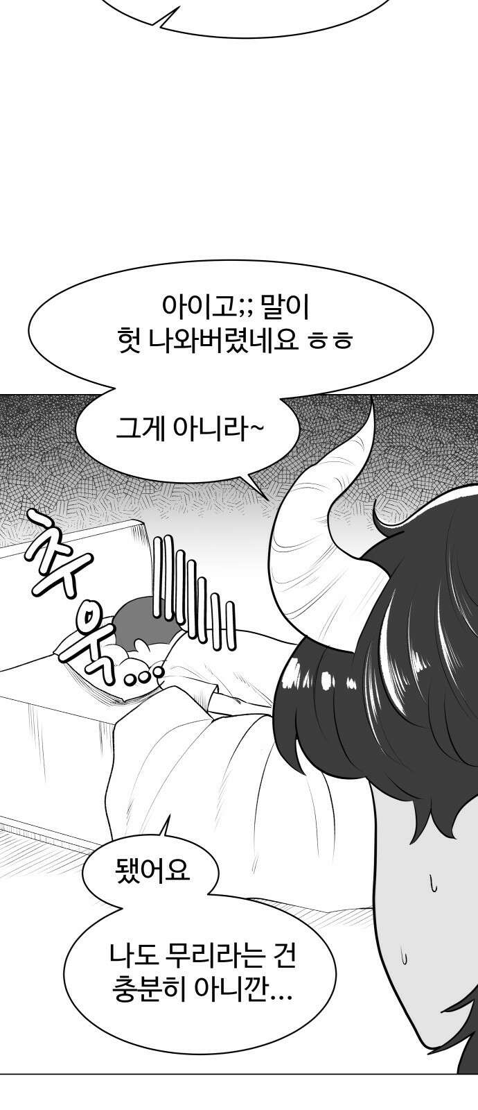ㅋㅋ단편.zip 24화 내가 멋있어지면 되잖아! - 이론상 작 32