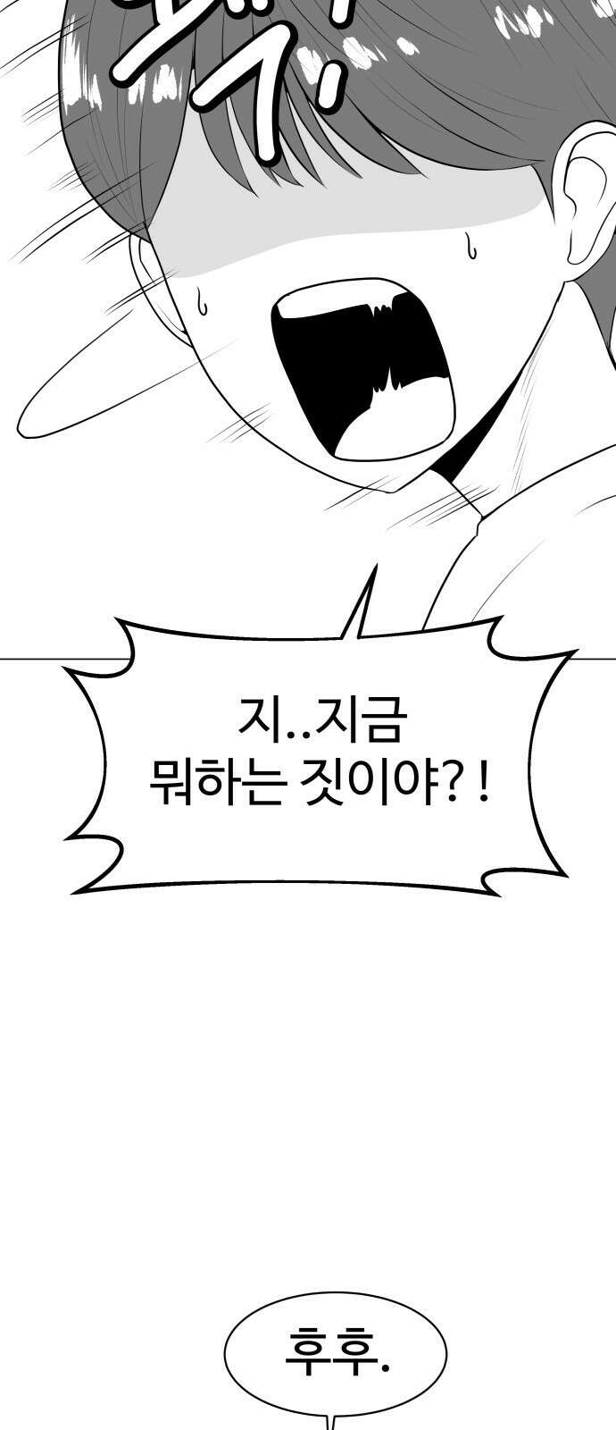 ㅋㅋ단편.zip 24화 내가 멋있어지면 되잖아! - 이론상 작 37