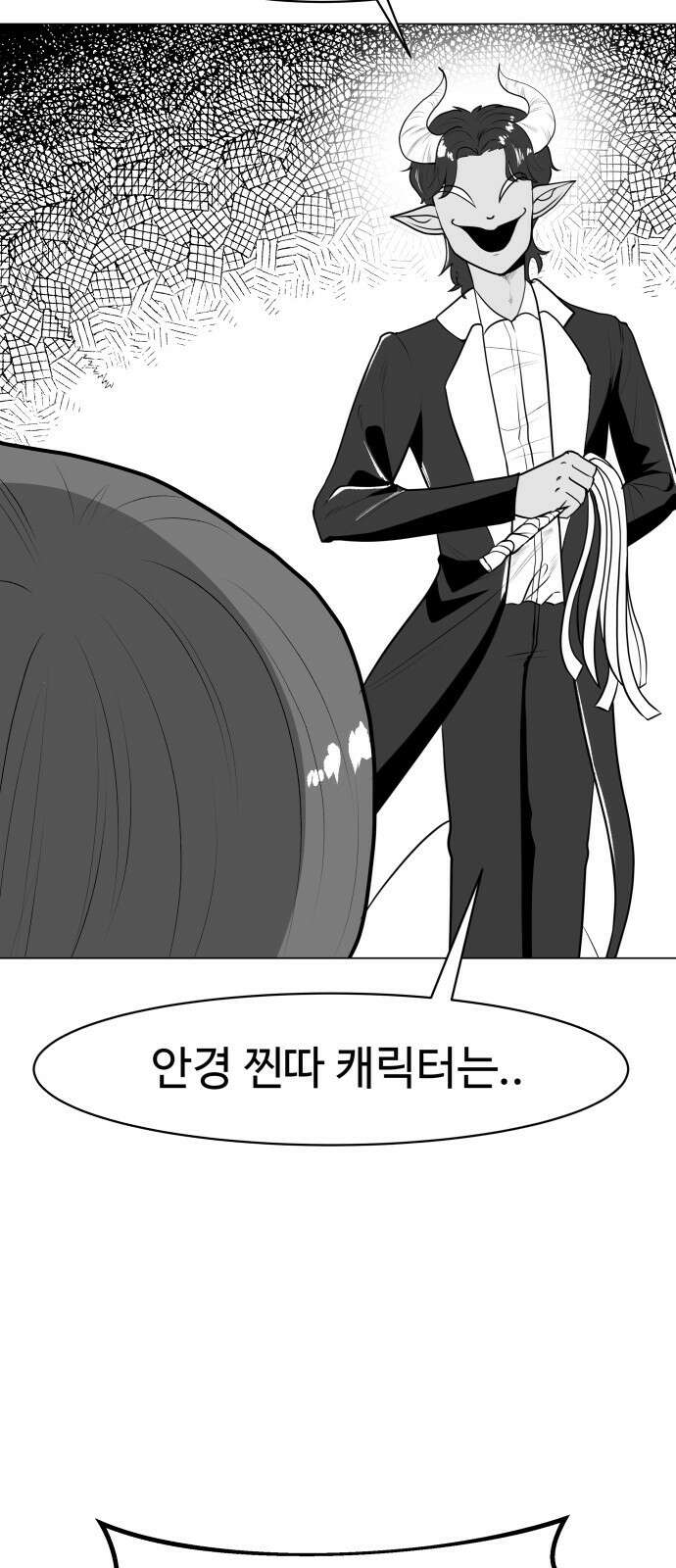 ㅋㅋ단편.zip 24화 내가 멋있어지면 되잖아! - 이론상 작 39