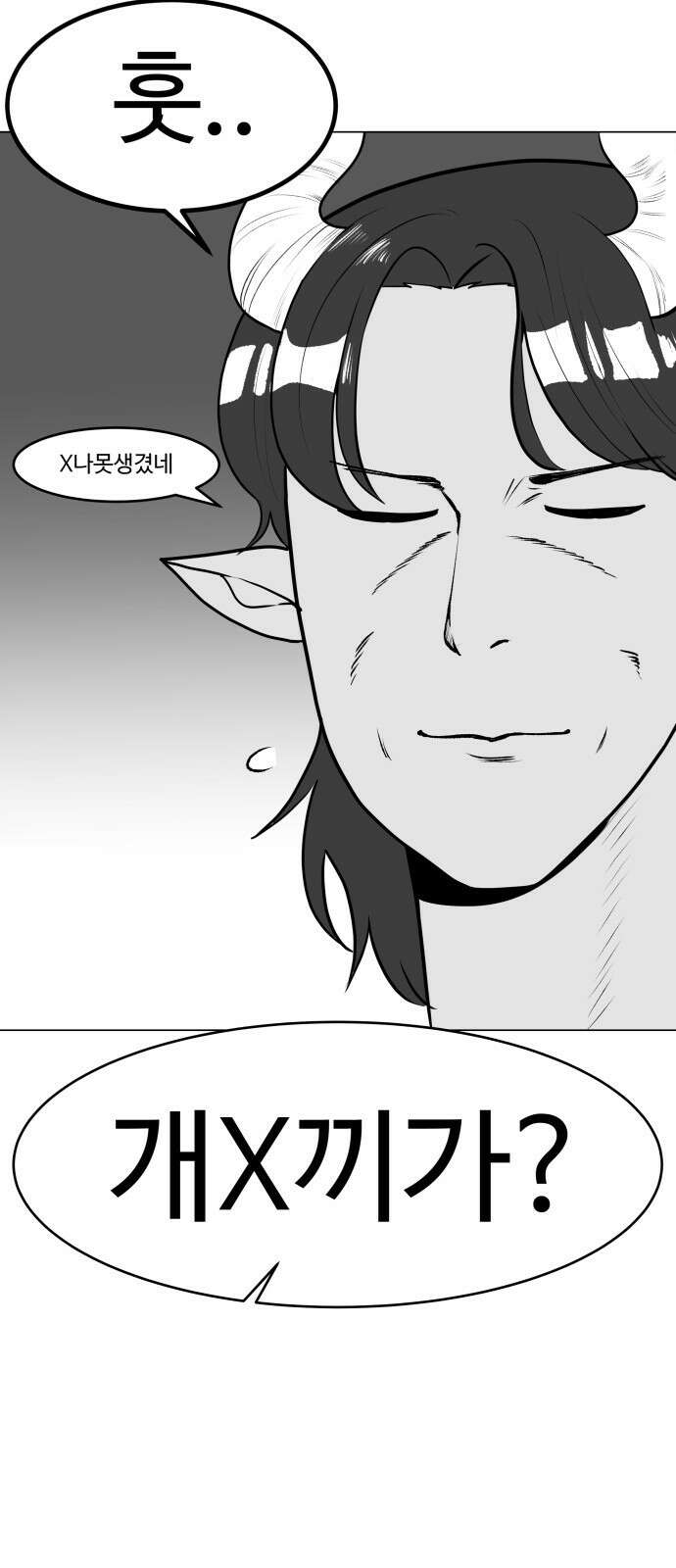ㅋㅋ단편.zip 24화 내가 멋있어지면 되잖아! - 이론상 작 42
