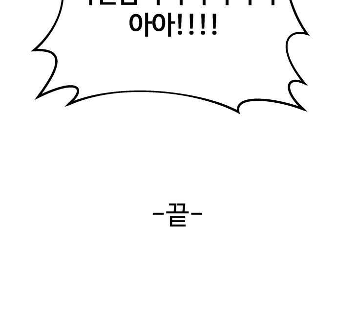ㅋㅋ단편.zip 24화 내가 멋있어지면 되잖아! - 이론상 작 44