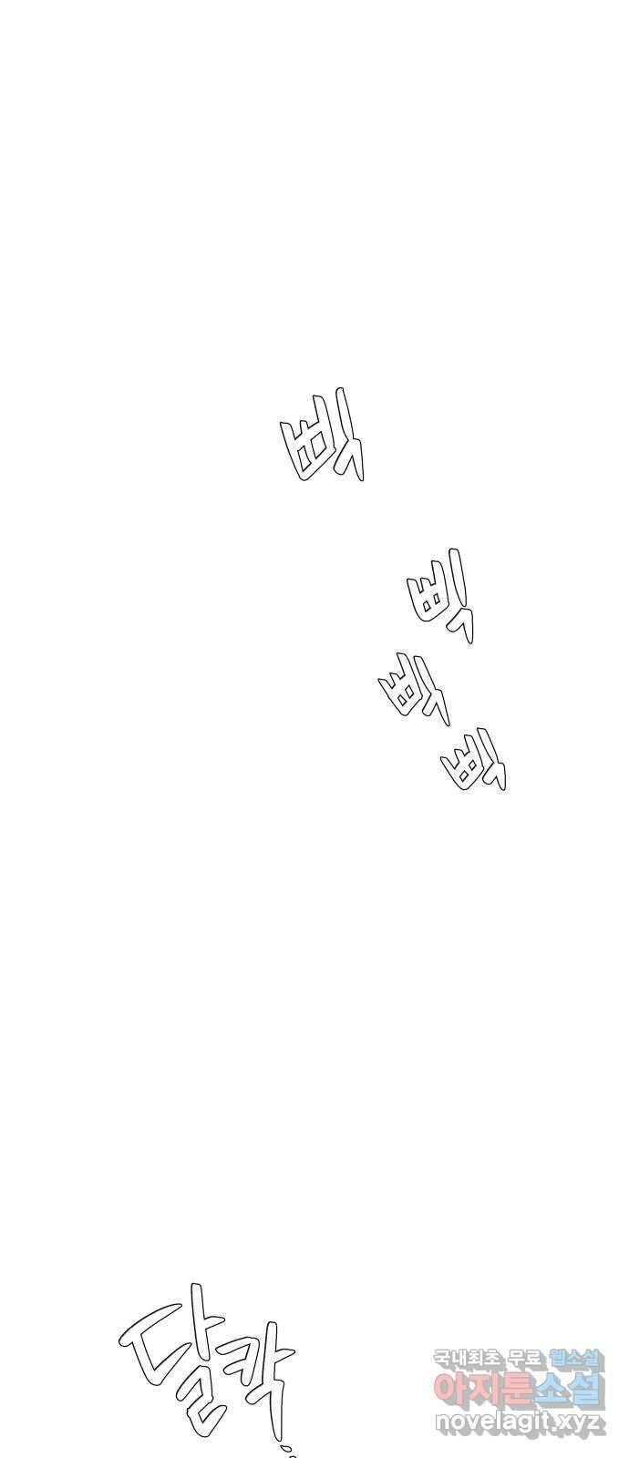 토마토가 돼라! 41화 : 혼란 (3) 1