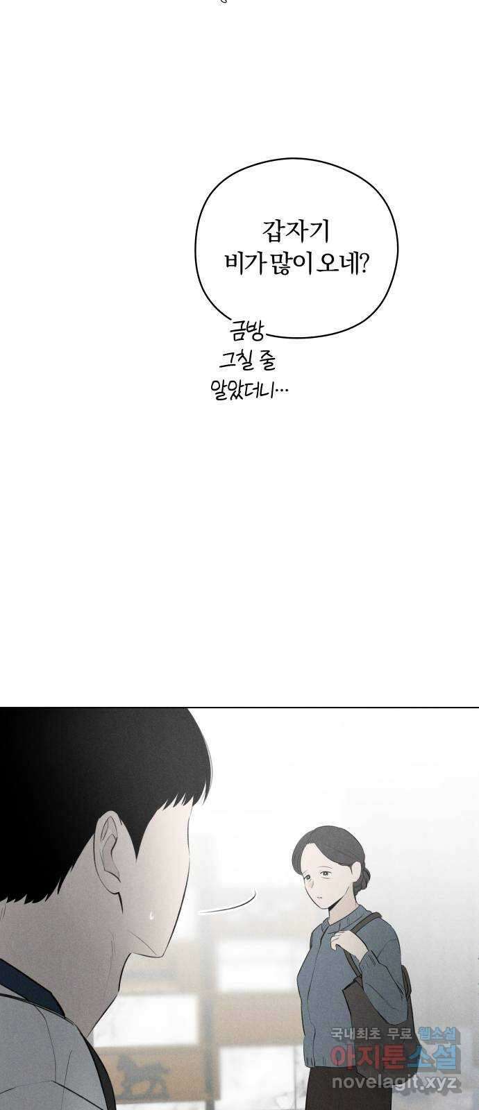 토마토가 돼라! 41화 : 혼란 (3) 2