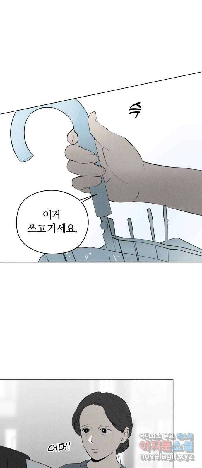 토마토가 돼라! 41화 : 혼란 (3) 4