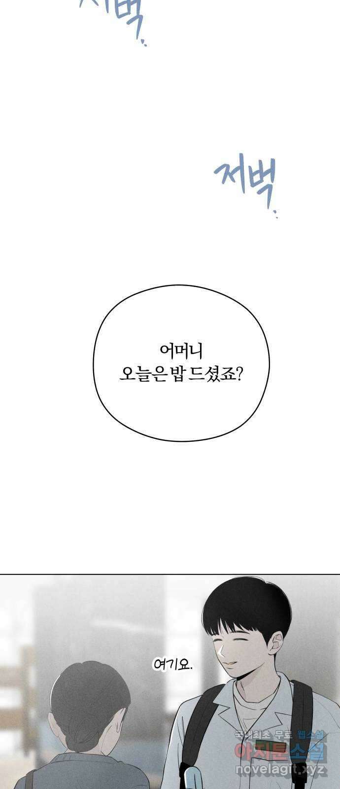 토마토가 돼라! 41화 : 혼란 (3) 7