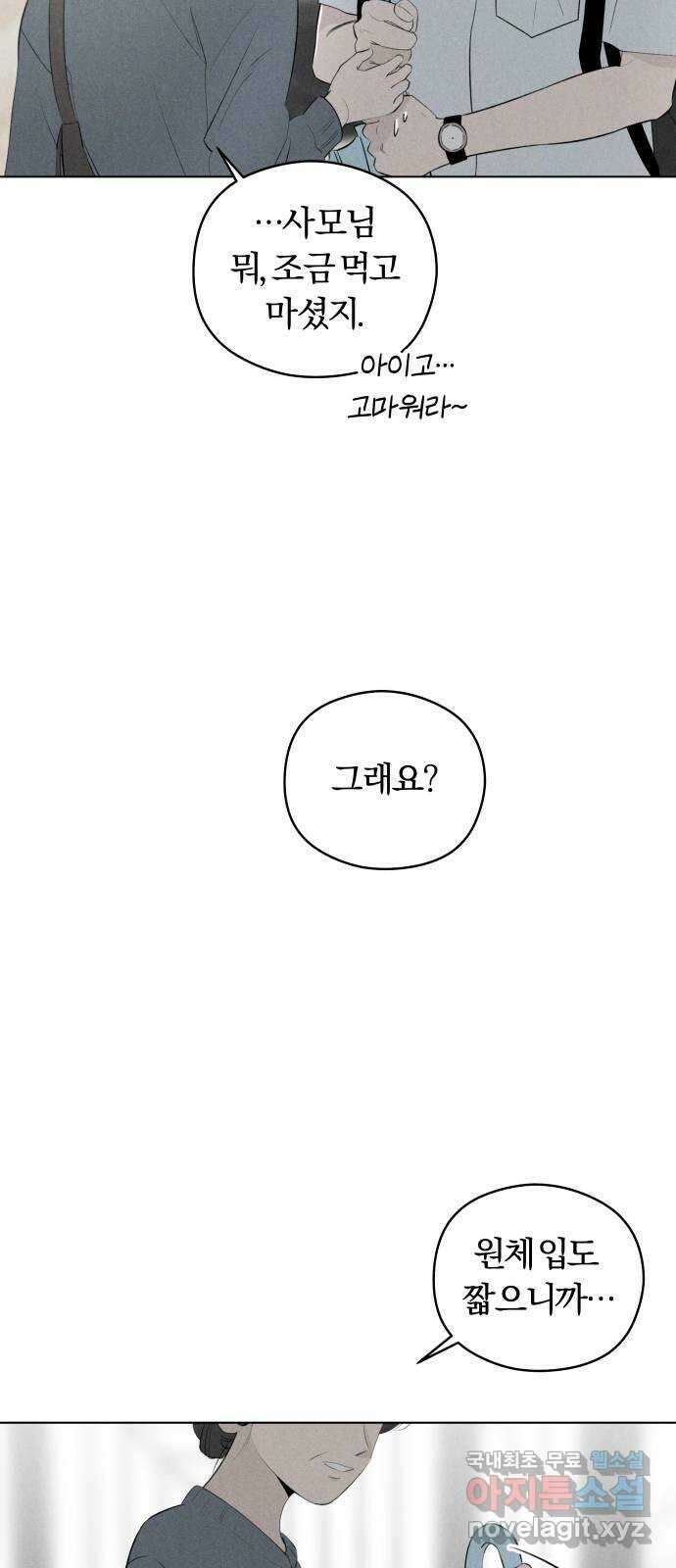 토마토가 돼라! 41화 : 혼란 (3) 8